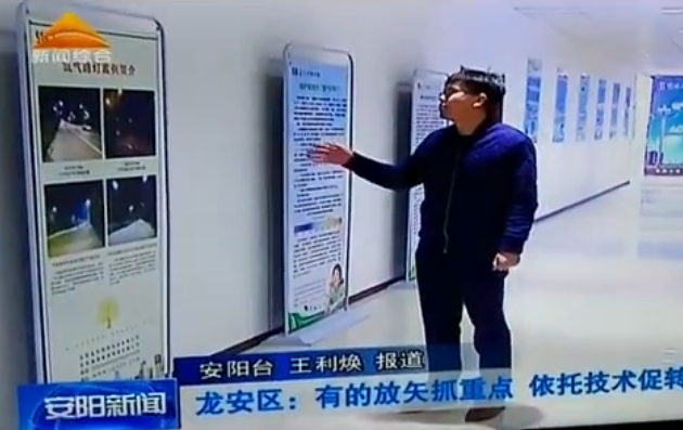 我們上安陽電視臺新聞聯(lián)播了?。?！